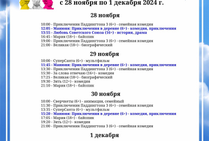 Семейный кинозал 